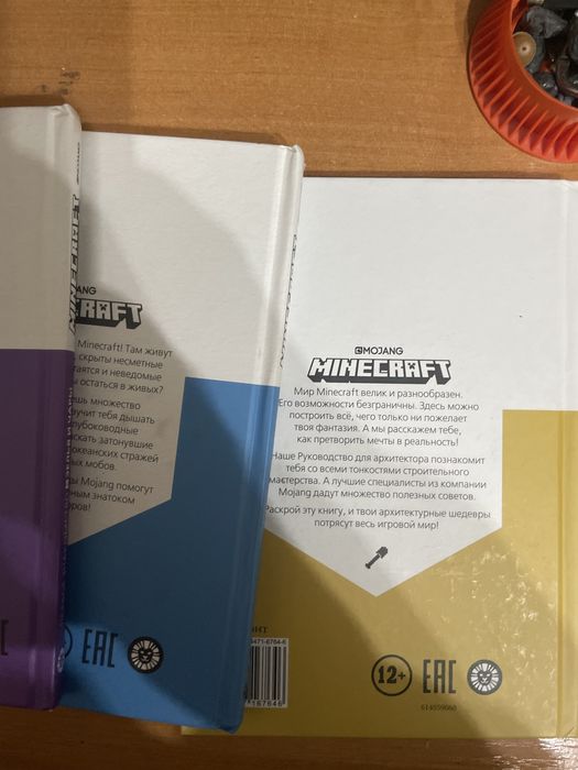 Коллекционные книги Minecraft