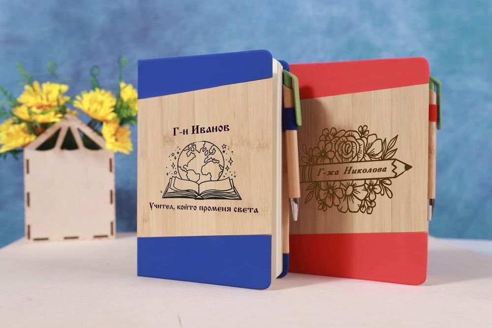 Подарък за учител | Тефтери | Персонализиран подарък