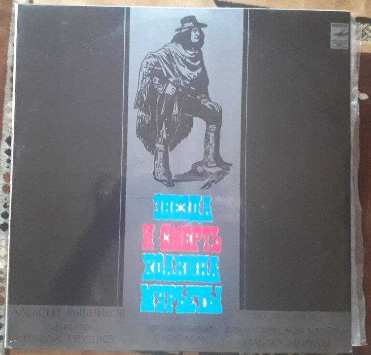 Виниловые Грампластинки