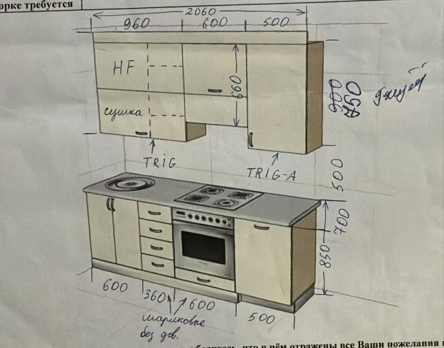 Кухонный гарнитур