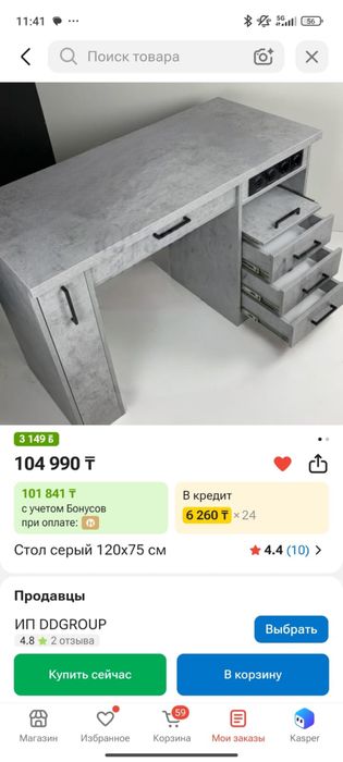 Кресло для педикюра