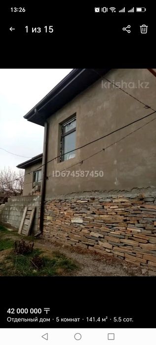 Срочно продаётся дом