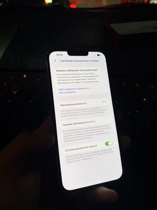 IPhone 13 Pro Max