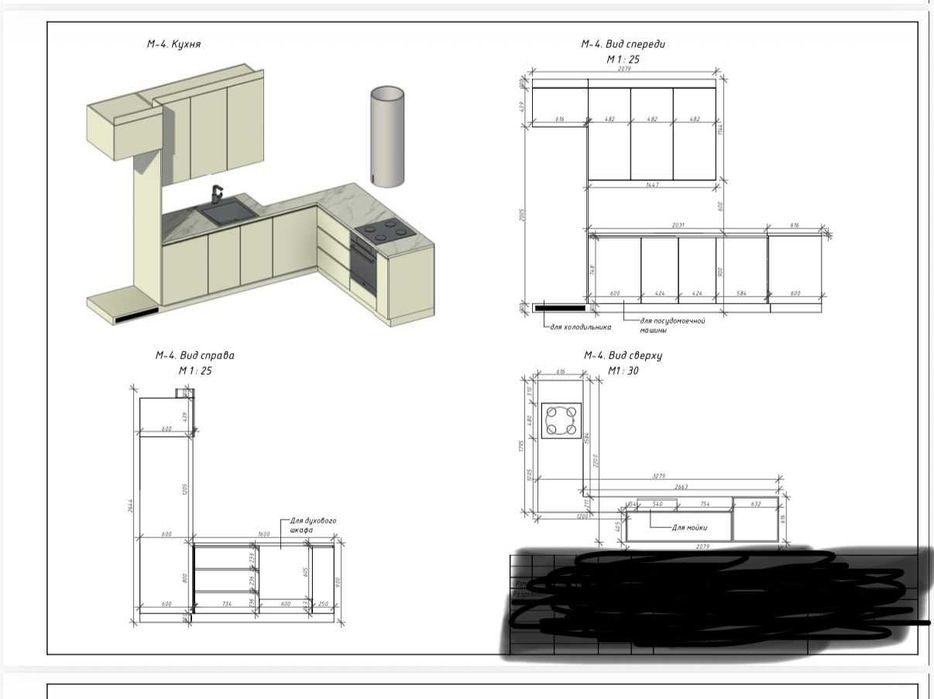 Кухонный гарнитур б/у
