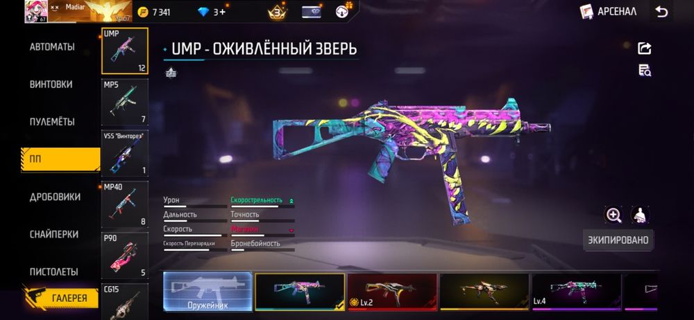 Free Fier аккаунт