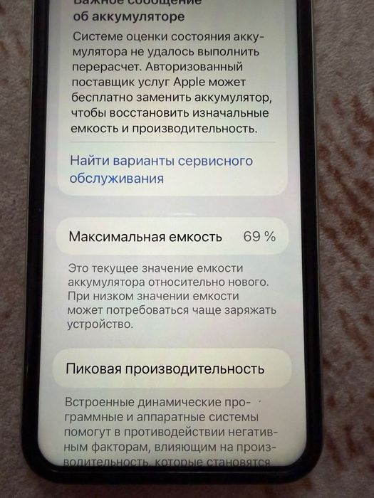 Обмен на 13про доплата косам