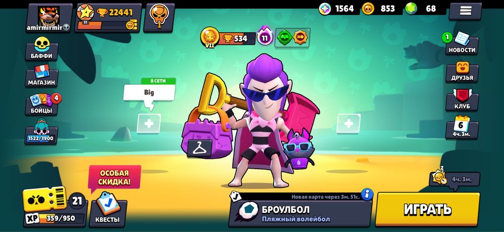 Продам акаунт бравл старс за 3000 тг