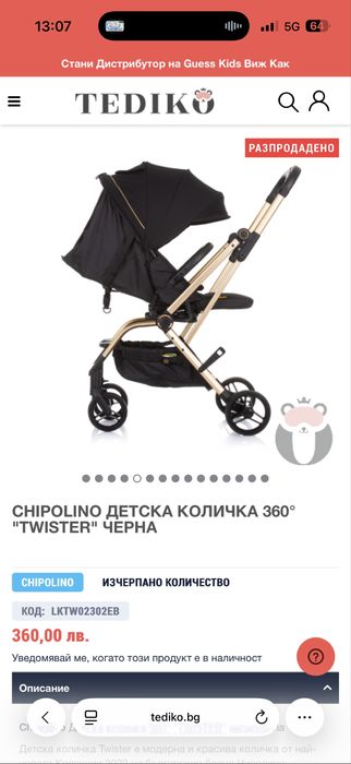 CHIPOLINO детска количка 360° "TWISTER" черна