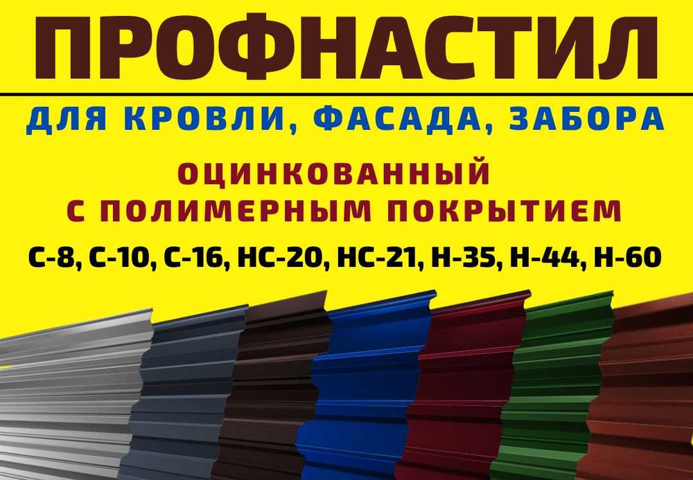 Черепица металл, битум, профлист, ондулин. Рассрочка. Выгодные цены