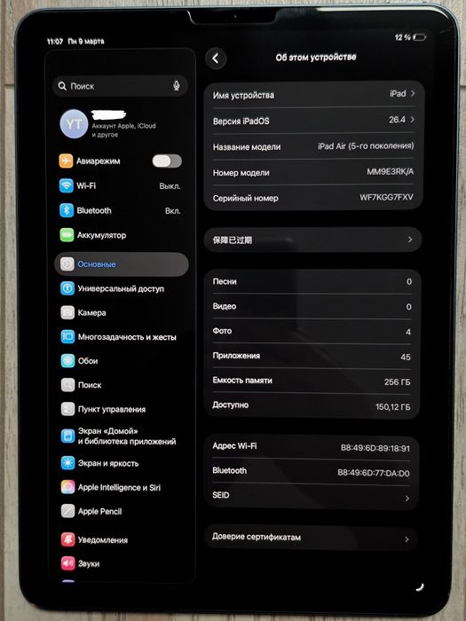 iPad Air5 Год 2022