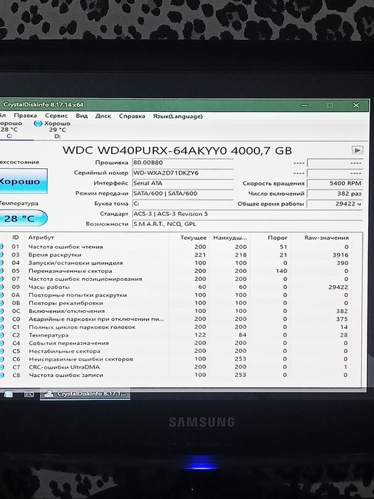 Жёсткий диск 4 терабайт
