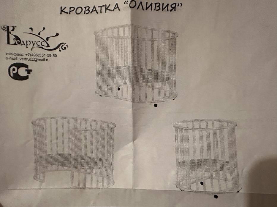 Кроватка для новорожденных