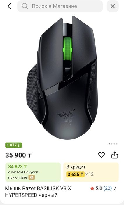 Мышка Razer bazelick v3