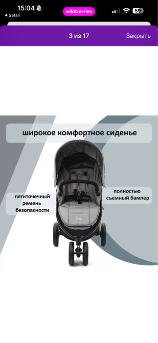 Коляска valco baby snap 3