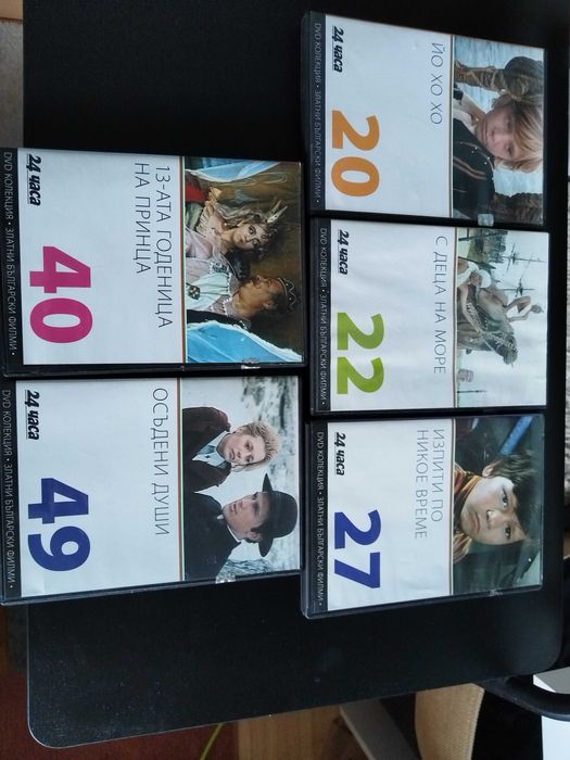 Филми на DVD бг и други