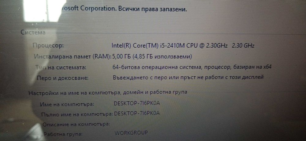Продавам лап топ acer ,.