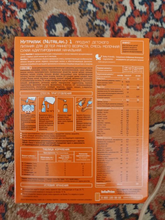 Nutrilak 1 basic