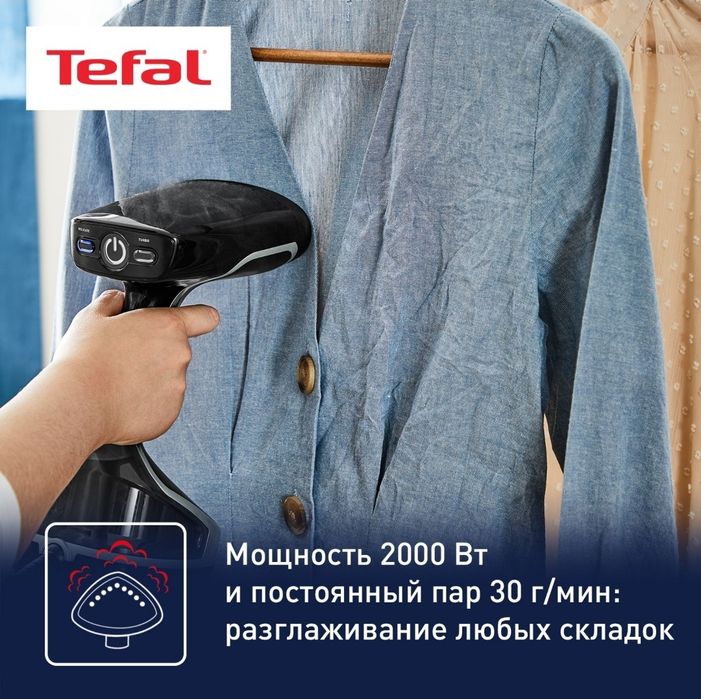 Ручной отпариватель/паравой утюг Tefal DT8230