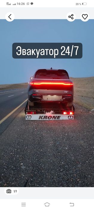 Актобе эвакуатор