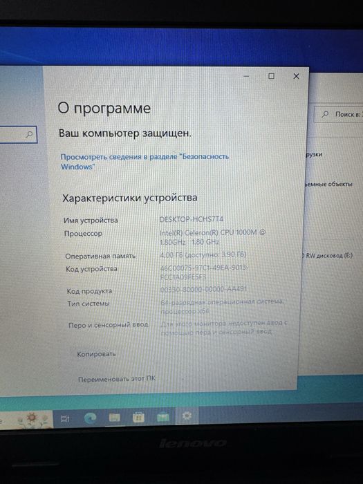Ноутбук LENOVA рабочий. Очищенный.