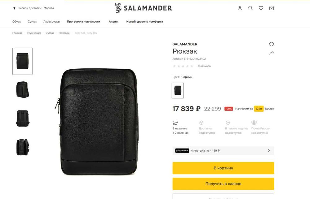 Рюкзак Salamander, натуральная кожа