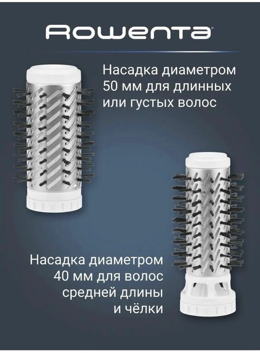 Фен-щетка Rowenta Brush Activ Compact CF9520