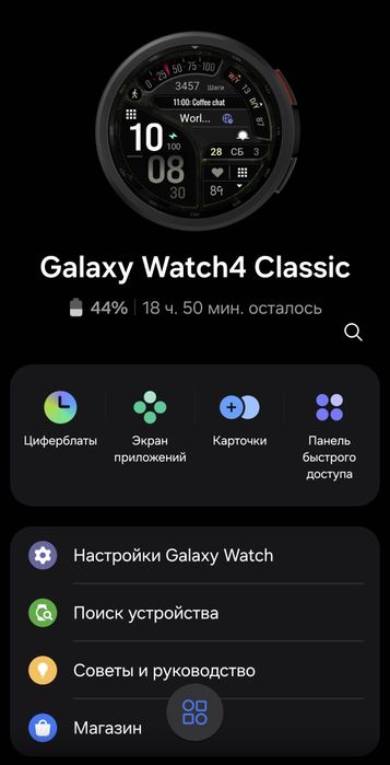 Galaxy Watch4 Classic (40PM) обмен или продажа