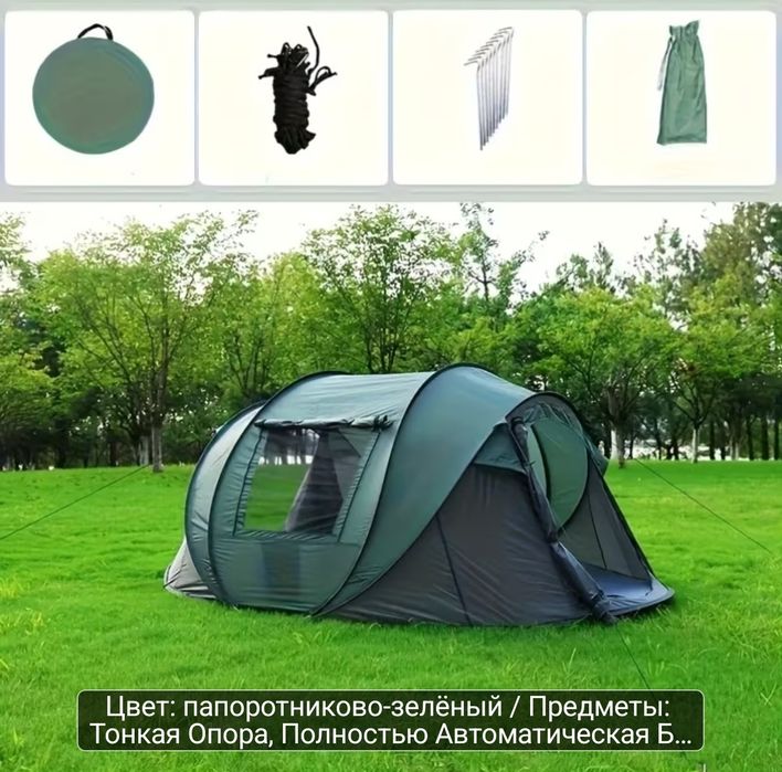 Палатка для кемпинга