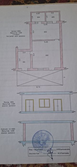 Магазин сотилади