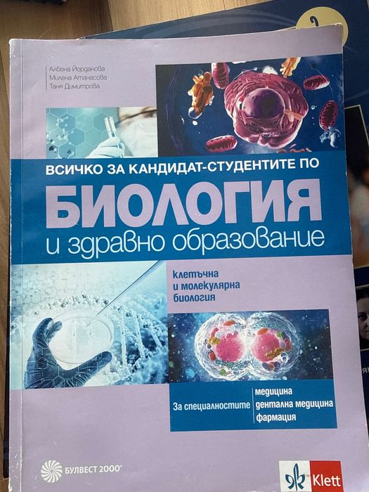 Учебници за кск по медицина