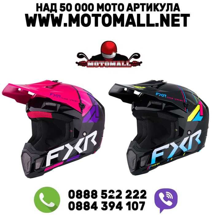 Каска FXR Clutch Comp MX26 НОВИ РАЗЦВЕТКИ 2026