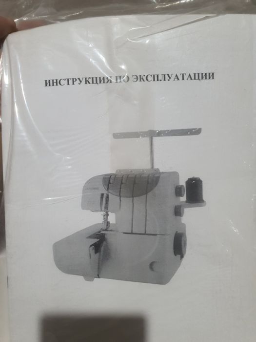 Срочно продайотся авирло Жаноми