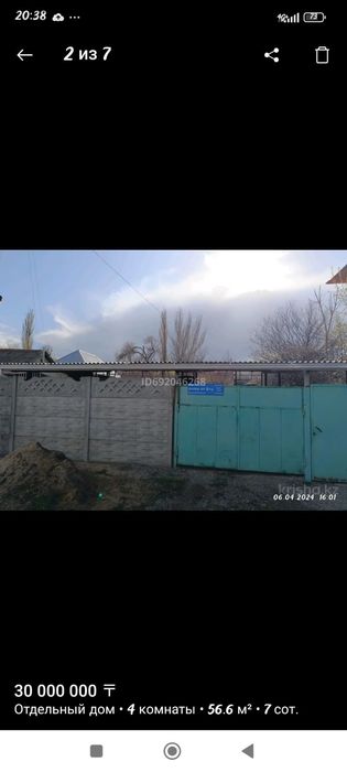 Продам дом в районе абаевского переезда,