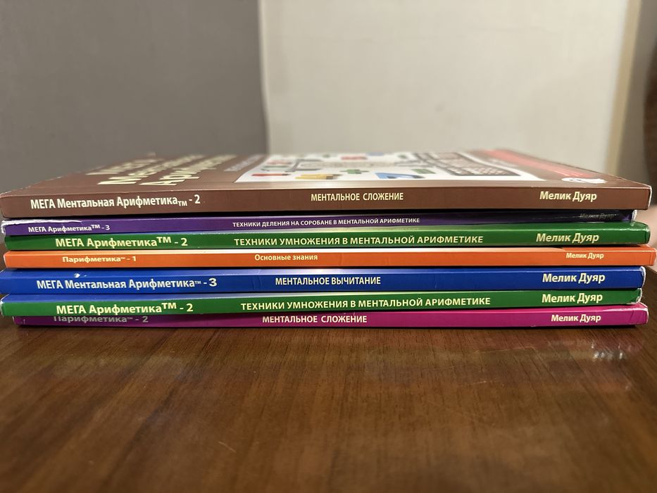 Ментальная арифметика