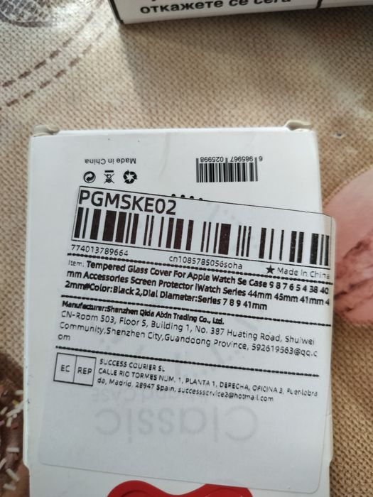 Чисто нов протектор за Apple