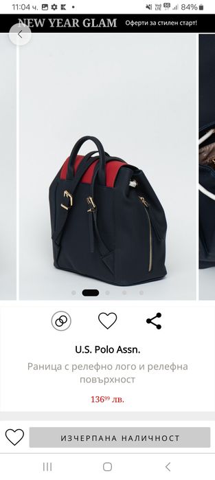 Оригинална раница на Поло