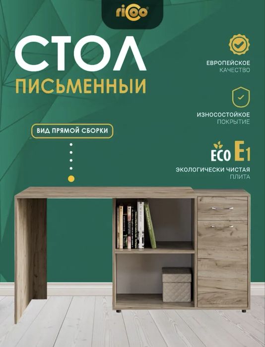 Стол трансформер письменный