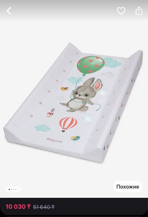 Доска для пеленания