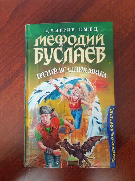 Книги Мефодия Буслаева
