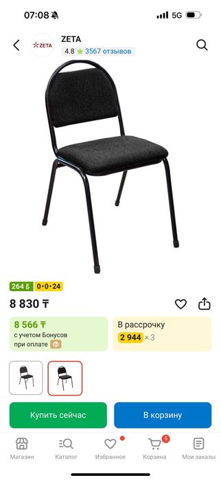 Продам офисные стулья от Зетта