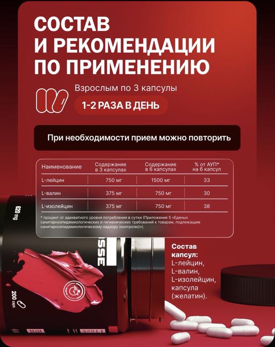 АКЦИЯ Креатин моногидрат 300 г и BCAA 2:1:1 Аминокислоты 200 капсул