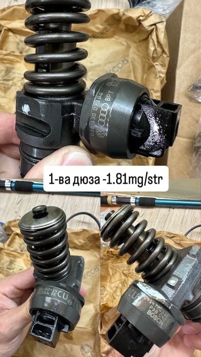 Дюзи - помпа дюза 2.0tdi BMM с код CU