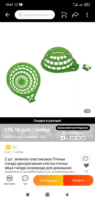 Продам новые гнезда