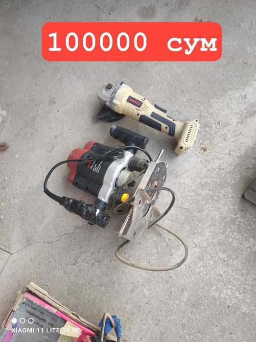 Продам инструмент