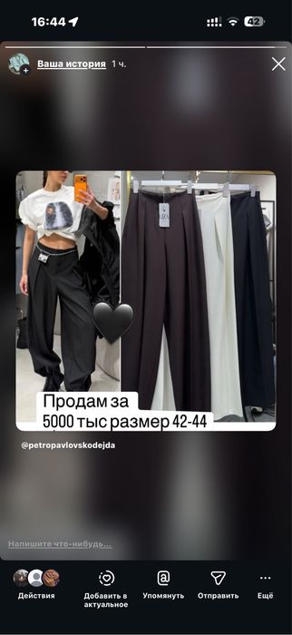 Продам все за 9 тыс качество отличное