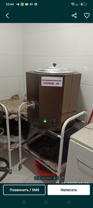 Парафин нагреватель