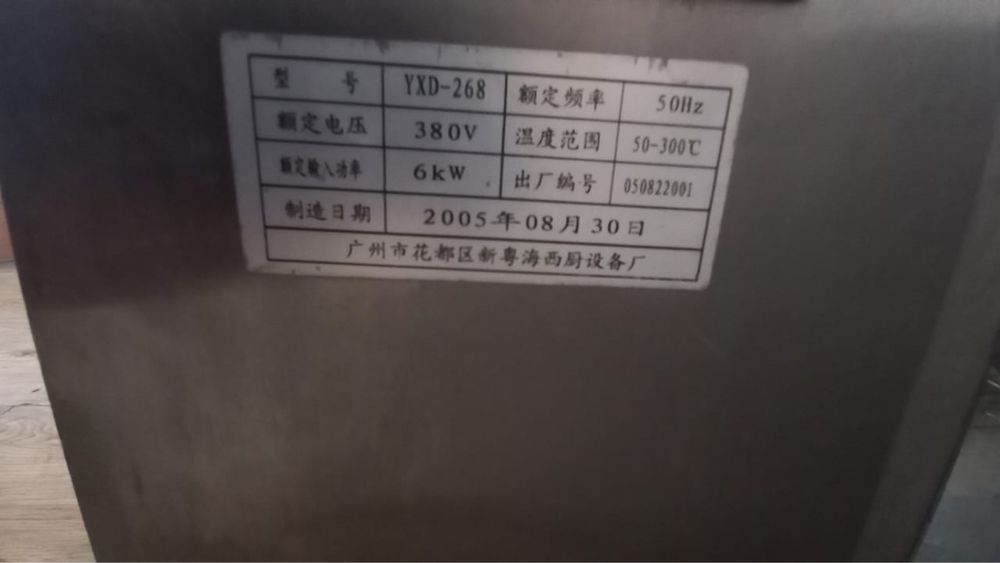 Продам гриль печь