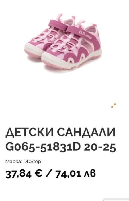 Сандали DD.Step 25