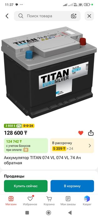 Продаю аккумулятор TITAN EURO SILVER.