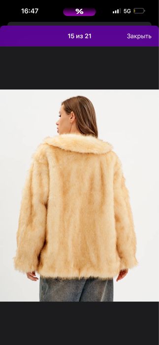 искуственная шубка